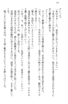 我が家のリリアナさんと夏休み!, 日本語