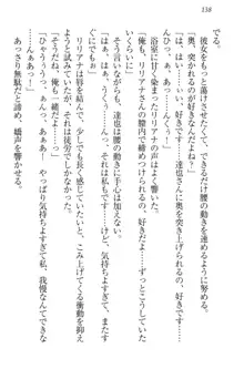 我が家のリリアナさんと夏休み!, 日本語