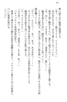 我が家のリリアナさんと夏休み!, 日本語