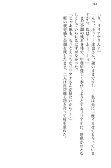 我が家のリリアナさんと夏休み!, 日本語