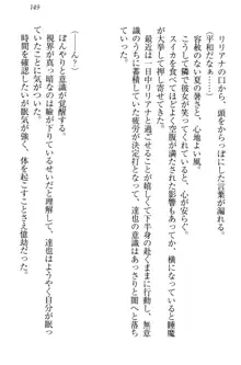 我が家のリリアナさんと夏休み!, 日本語