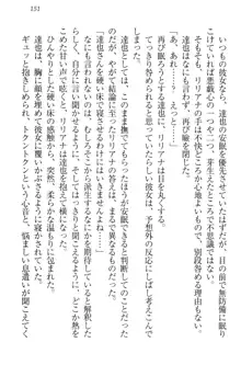 我が家のリリアナさんと夏休み!, 日本語