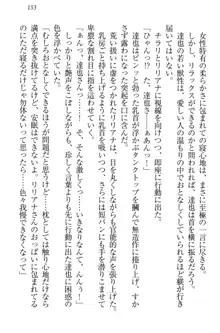 我が家のリリアナさんと夏休み!, 日本語