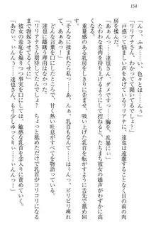 我が家のリリアナさんと夏休み!, 日本語