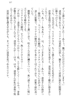 我が家のリリアナさんと夏休み!, 日本語