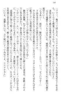 我が家のリリアナさんと夏休み!, 日本語