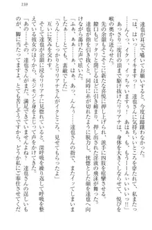 我が家のリリアナさんと夏休み!, 日本語