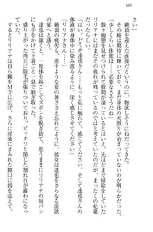 我が家のリリアナさんと夏休み!, 日本語