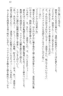 我が家のリリアナさんと夏休み!, 日本語