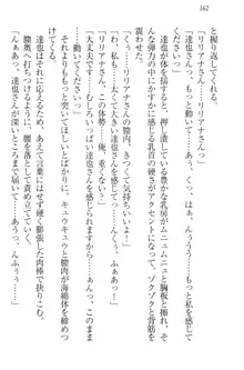 我が家のリリアナさんと夏休み!, 日本語