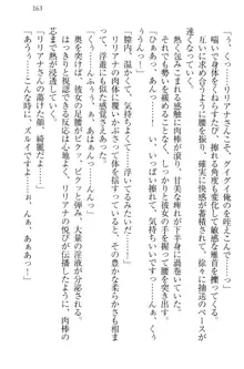 我が家のリリアナさんと夏休み!, 日本語