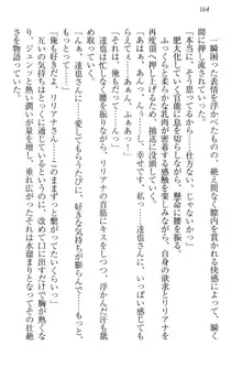 我が家のリリアナさんと夏休み!, 日本語