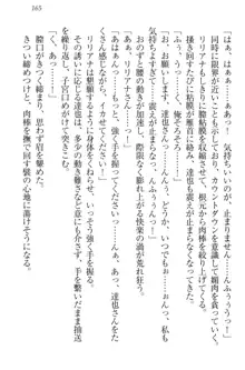 我が家のリリアナさんと夏休み!, 日本語