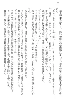 我が家のリリアナさんと夏休み!, 日本語