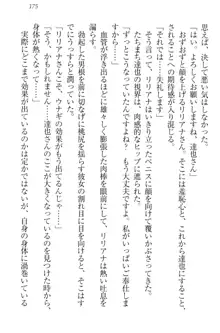 我が家のリリアナさんと夏休み!, 日本語