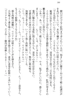 我が家のリリアナさんと夏休み!, 日本語