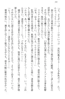 我が家のリリアナさんと夏休み!, 日本語