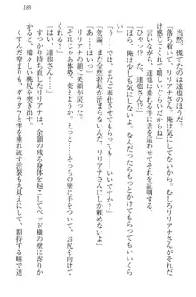 我が家のリリアナさんと夏休み!, 日本語