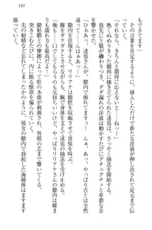 我が家のリリアナさんと夏休み!, 日本語