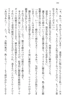 我が家のリリアナさんと夏休み!, 日本語