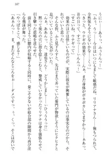 我が家のリリアナさんと夏休み!, 日本語