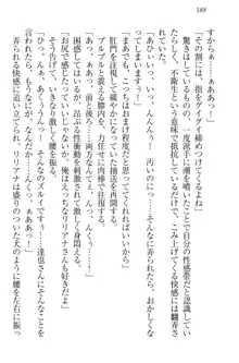 我が家のリリアナさんと夏休み!, 日本語