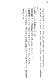 我が家のリリアナさんと夏休み!, 日本語