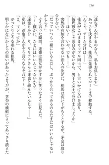 我が家のリリアナさんと夏休み!, 日本語