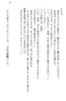 我が家のリリアナさんと夏休み!, 日本語