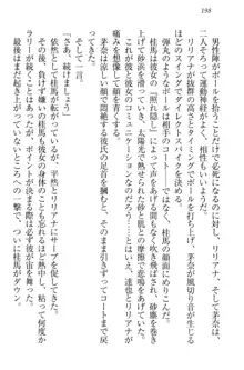 我が家のリリアナさんと夏休み!, 日本語