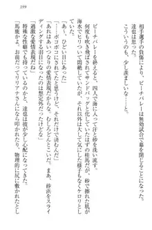 我が家のリリアナさんと夏休み!, 日本語