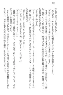 我が家のリリアナさんと夏休み!, 日本語