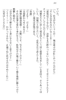 我が家のリリアナさんと夏休み!, 日本語