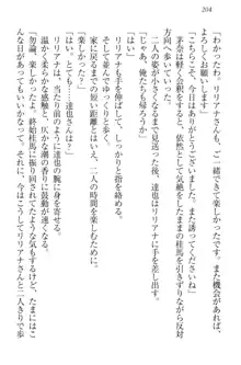 我が家のリリアナさんと夏休み!, 日本語