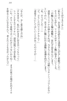 我が家のリリアナさんと夏休み!, 日本語