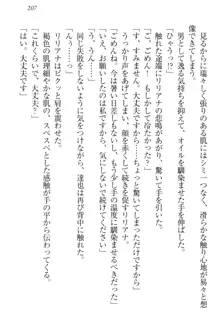 我が家のリリアナさんと夏休み!, 日本語