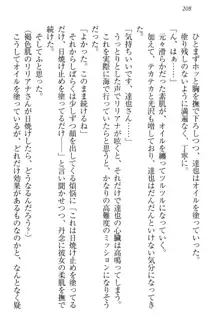 我が家のリリアナさんと夏休み!, 日本語