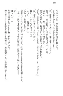 我が家のリリアナさんと夏休み!, 日本語