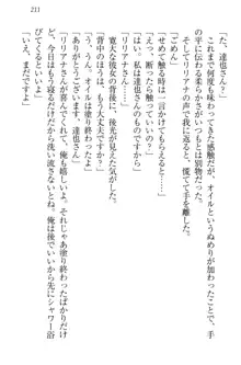 我が家のリリアナさんと夏休み!, 日本語