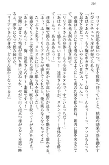 我が家のリリアナさんと夏休み!, 日本語