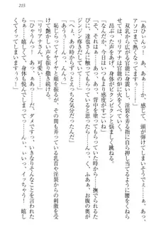 我が家のリリアナさんと夏休み!, 日本語