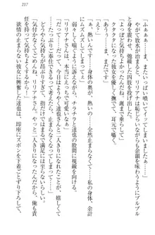 我が家のリリアナさんと夏休み!, 日本語