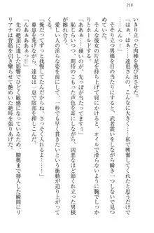 我が家のリリアナさんと夏休み!, 日本語