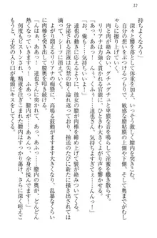 我が家のリリアナさんと夏休み!, 日本語