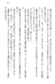 我が家のリリアナさんと夏休み!, 日本語