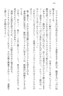 我が家のリリアナさんと夏休み!, 日本語