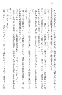 我が家のリリアナさんと夏休み!, 日本語