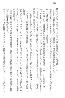 我が家のリリアナさんと夏休み!, 日本語