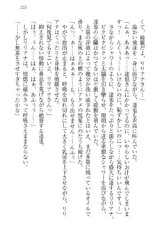 我が家のリリアナさんと夏休み!, 日本語