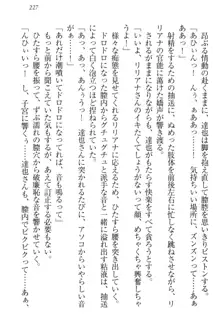 我が家のリリアナさんと夏休み!, 日本語